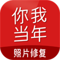 你我当年最新版