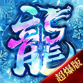 刀枪剑传奇