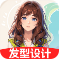 发型设计相机最新版
