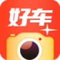 好车相机最新版
