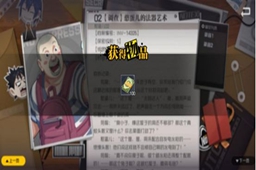 一人之下手游绑券怎么获得