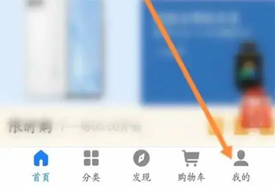 Flymepay怎么退出账号