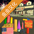 大型烟花模拟器安卓版