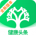 健康头条最新版