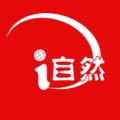 i自然最新版