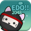 2048江户时代最新版