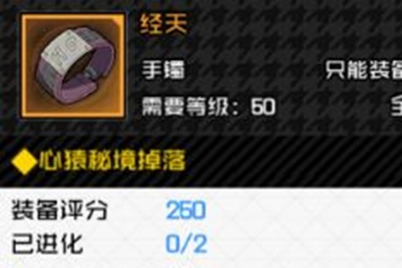 一人之下手游经天介绍