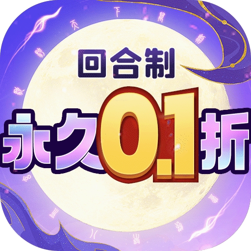 蜀境传说最新版