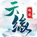 天缘传说安卓版