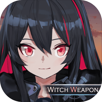 魔女兵器免费版