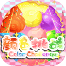 颜色挑战最新版