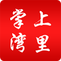 掌上湾里最新版