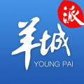 羊城派最新版