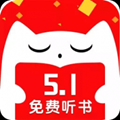 听书有声免费小说最新版