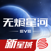 星战前夜无烬星河最新版