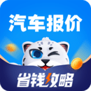 汽车报价最新版