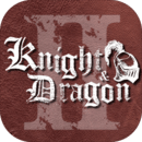 骑士与龙2最新版