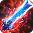 诛神乾坤手机版