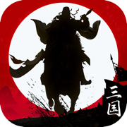 霸王天下最新版