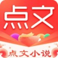 点文小说