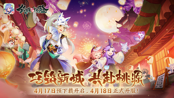 筑城与探险配置要求是什么