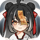 鸿运齐天诡道签到系统最新版