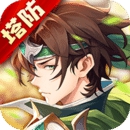 境界勇士最新版