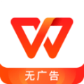 WPS Office安卓版