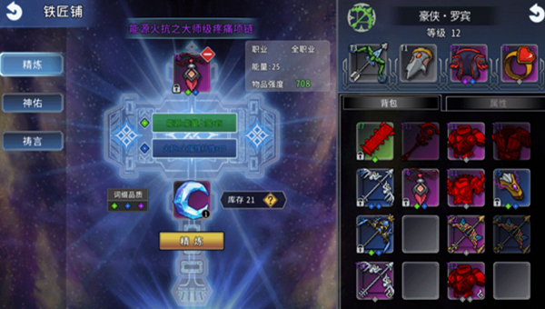黑白之地装备系统介绍