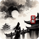 修仙录涅槃最新版