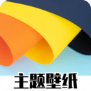 免费主题商店安卓版