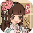 大唐逆袭记手机版