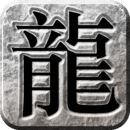 传奇无双最新版