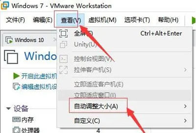 vmware虚拟机全屏不满怎么办