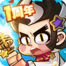 梦想海岛王免广告