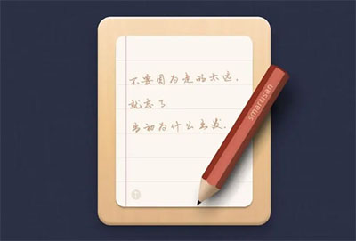 锤子便签有不适合公开发表的内容