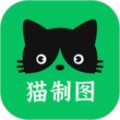 猫制图手机版