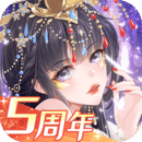 全民养成之女皇陛下最新版