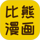 比熊漫画最新版