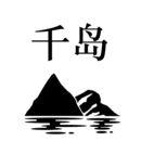 千岛小说阅读器最新版