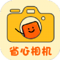 省心相机最新版