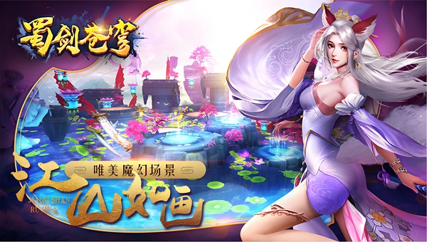 蜀剑苍穹怎么转生
