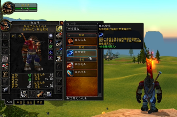 魔兽世界探索服战士符文狂怒雷霆怎么获得