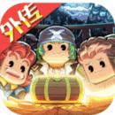 小小航海士外传最新版