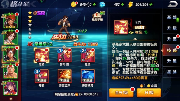 拳魂觉醒游戏经验加成怎么获取