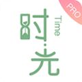 时光手帐Pro
