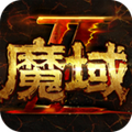 魔域手游