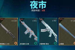 瓦洛兰特夜市什么时候开