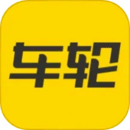 车轮最新版