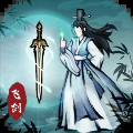飞剑扫八荒安卓版